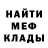 МЕТАДОН кристалл Dmitriy Bekchiu