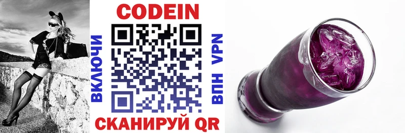 Codein Purple Drank  наркошоп  Набережные Челны 