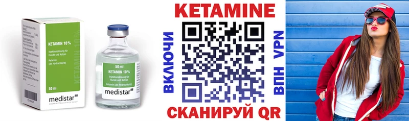 КЕТАМИН ketamine  Набережные Челны 