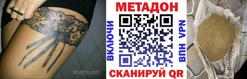 МЕТАДОН VHQ  darknet официальный сайт  Набережные Челны  наркотики 