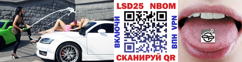 Марки N-bome 1,8мг Набережные Челны